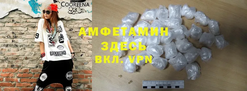 Amphetamine VHQ  мега как зайти  Сертолово 