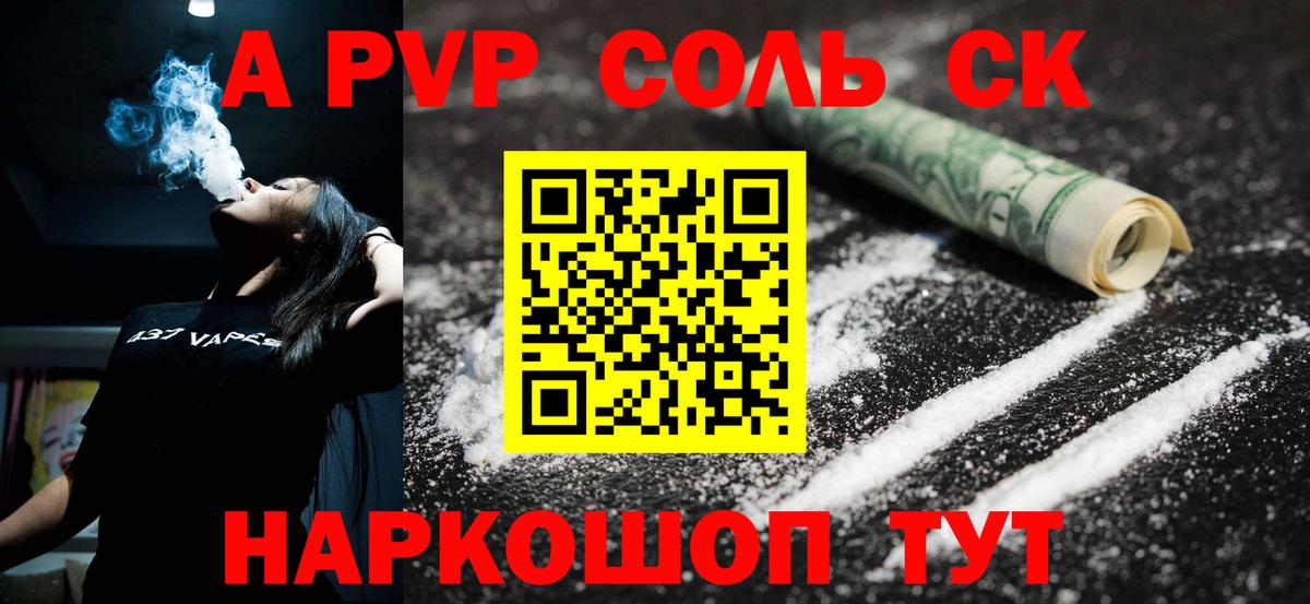 Сертолово  Alpha-PVP кристаллы  купить закладку  Вход с VPN  A PVP кристаллы  Alfa_PVP мука 