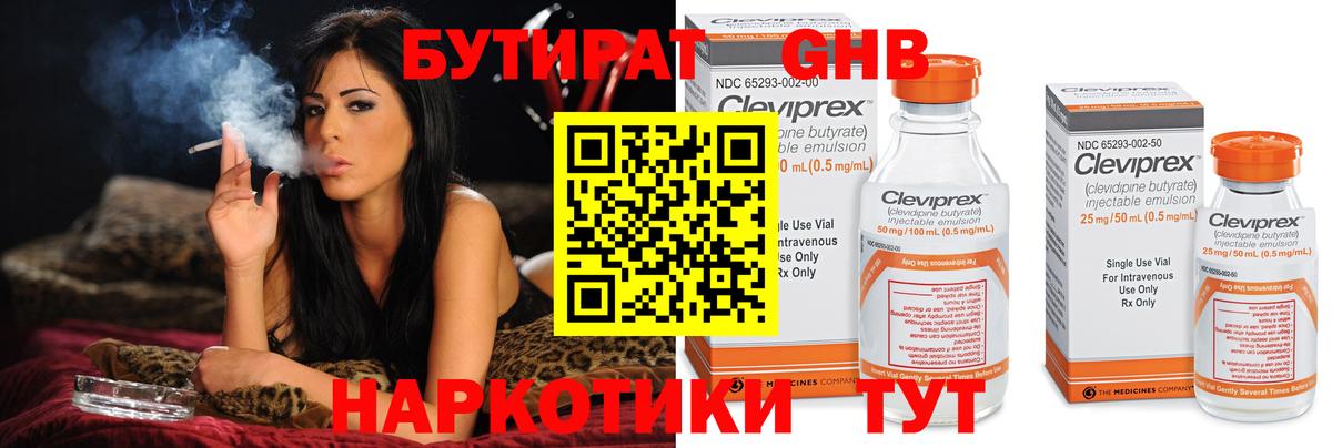 Сертолово  БУТИРАТ оксана  Вход с VPN 
