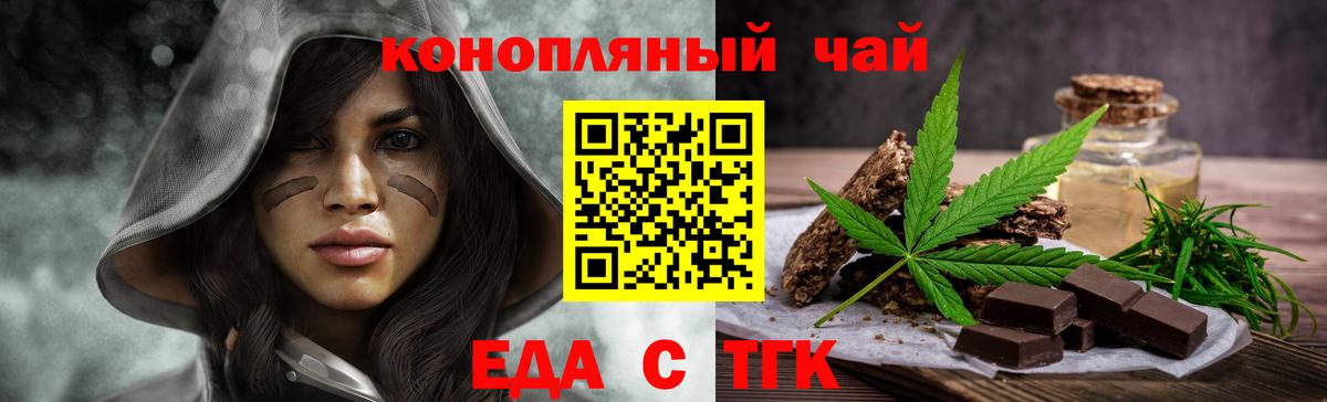 Сертолово  Еда ТГК конопля  Вход с VPN 