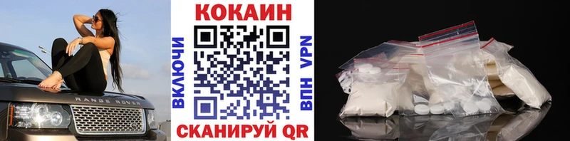 Cocaine VHQ Сертолово