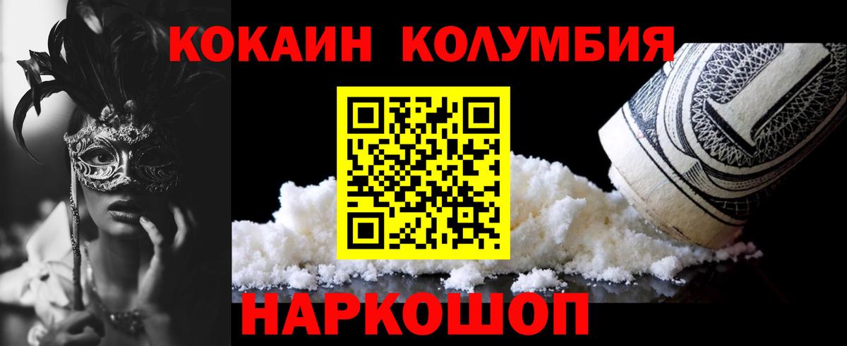 Cocaine 97% Сертолово