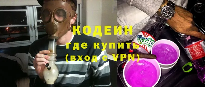 Кодеин напиток Lean (лин)  хочу   Сертолово 