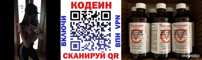 мега маркетплейс  даркнет сайт  Сертолово  Кодеиновый сироп Lean Purple Drank 