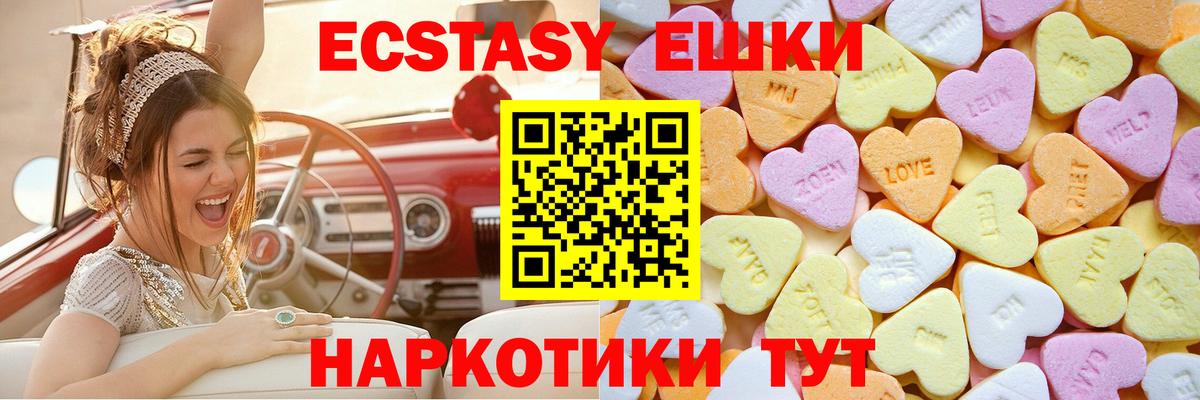 ЭКСТАЗИ 280 MDMA  Ecstasy  ЭКСТАЗИ 280 MDMA  наркота  Вход с VPN  Сертолово 