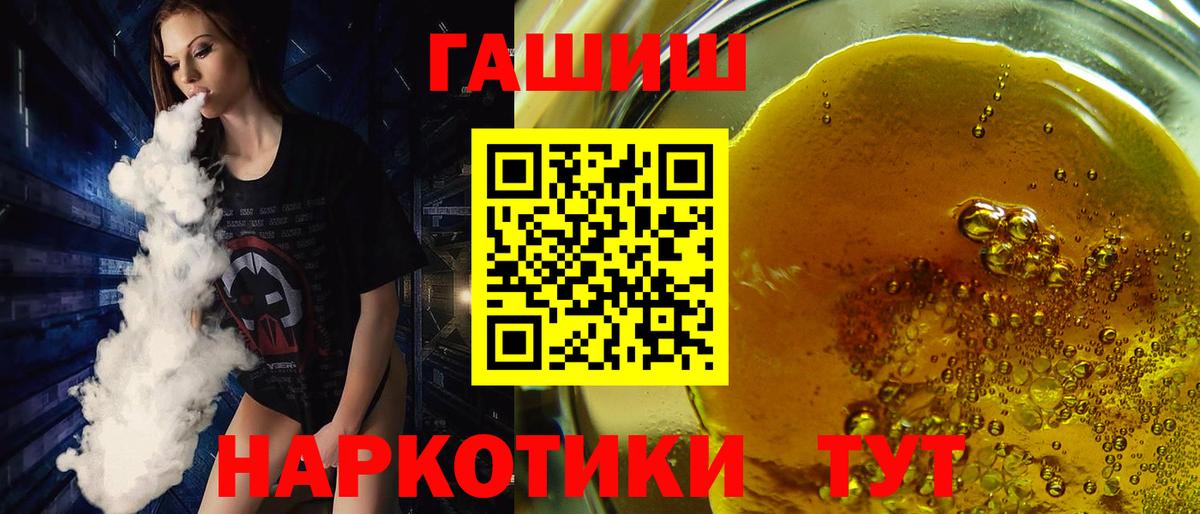 Сертолово  Гашиш гарик  ГАШ  Вход с VPN 