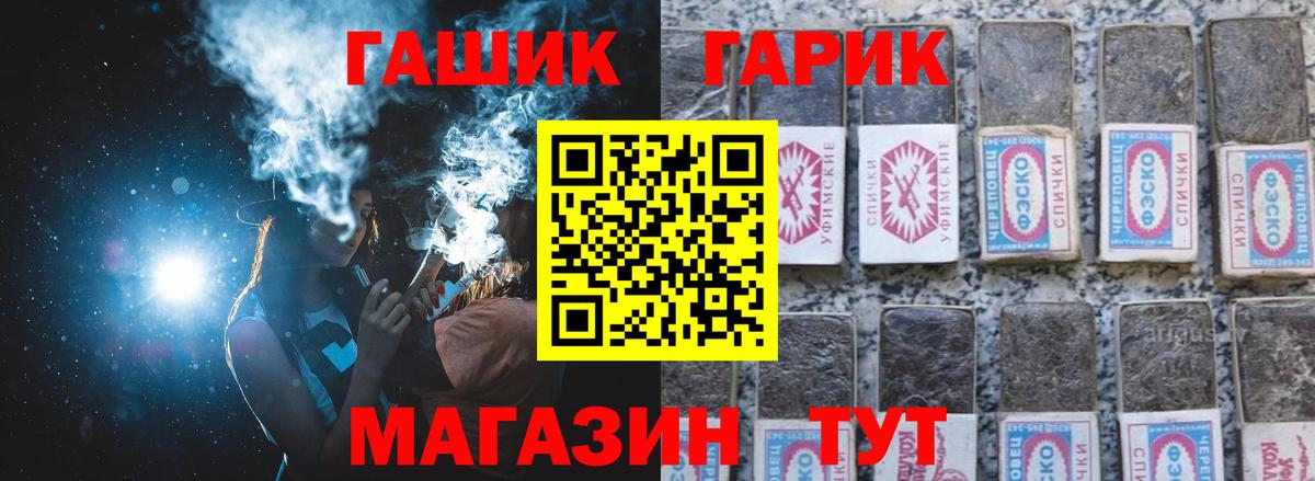 ГАШ гашик Сертолово