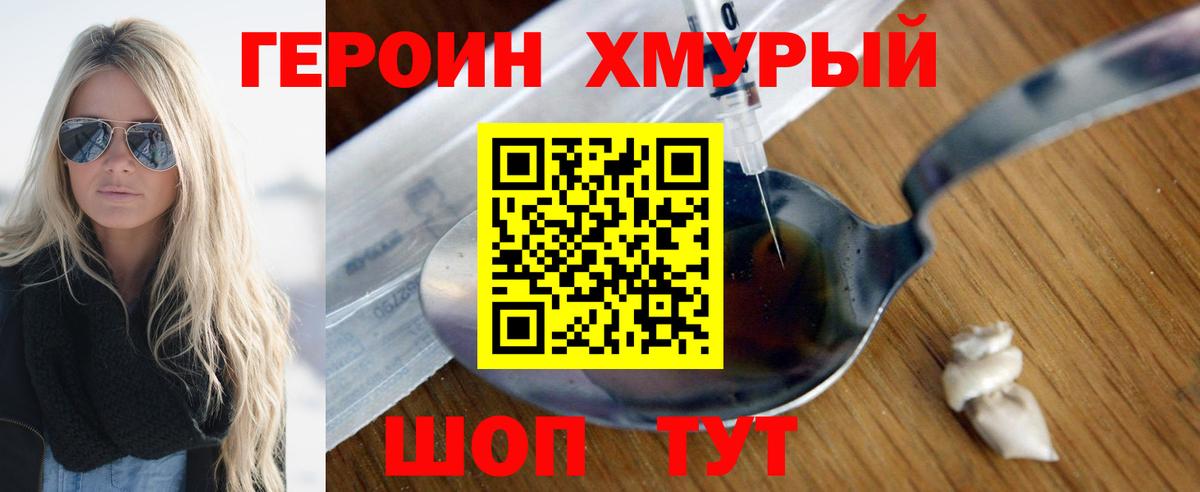 Героин герыч Сертолово