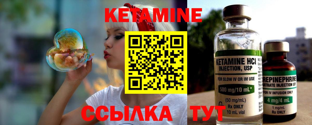 КЕТАМИН VHQ  Вход с VPN  Сертолово 