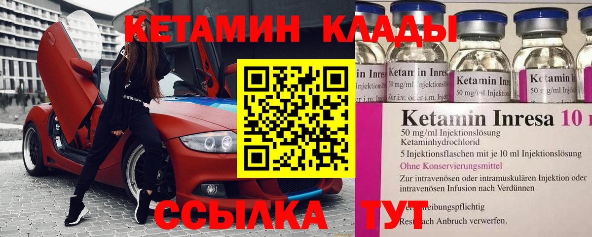 КЕТАМИН ketamine Сертолово
