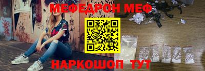 меф Апшеронск