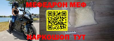 меф Апшеронск