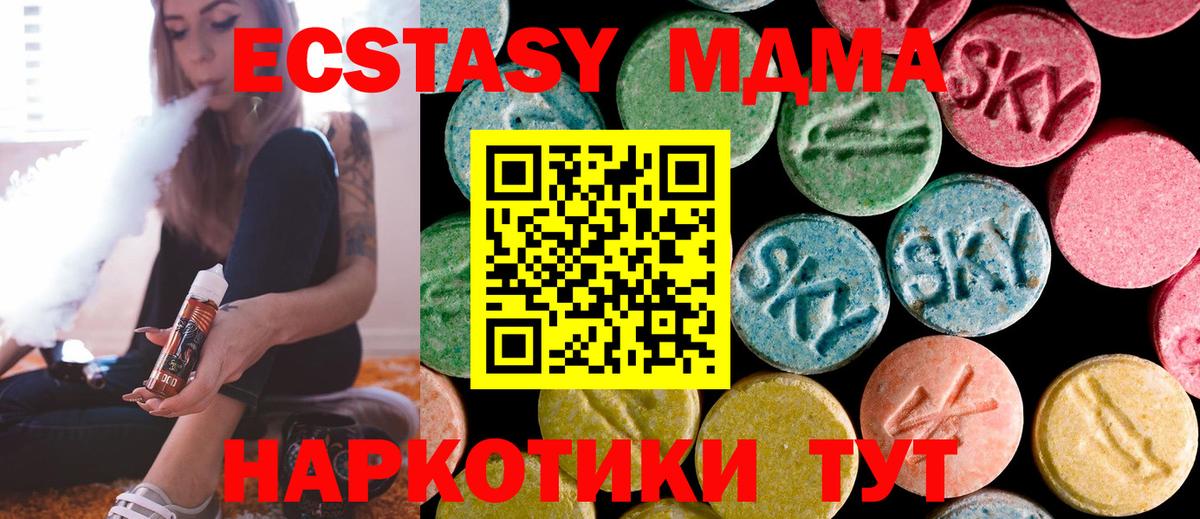 МДМА VHQ  MDMA  Вход с VPN  Сертолово  МДМА кристаллы 