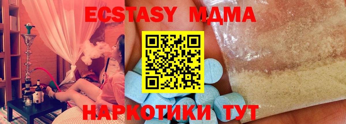MDMA молли Сертолово