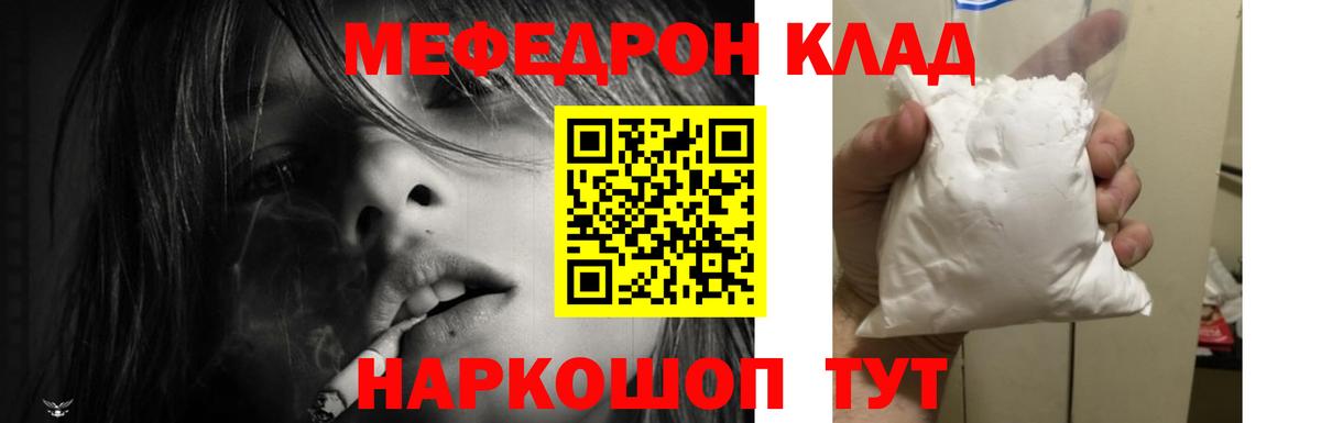 Мефедрон Сертолово