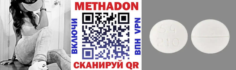 Метадон кристалл  купить закладку  Сертолово 