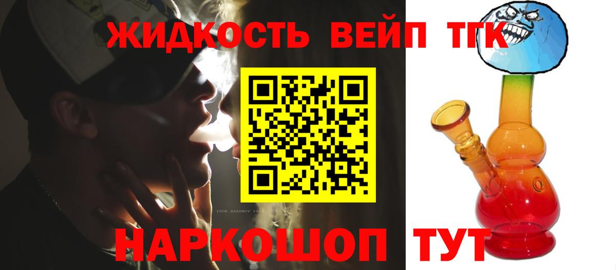 Дистиллят ТГК гашишное масло  ТГК гашишное масло  Вход с VPN  Сертолово 