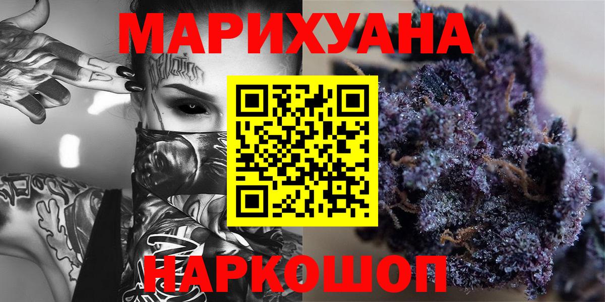 Сертолово  Конопля White Widow  МАРИХУАНА OG Kush  Канабис MAZAR  Вход с VPN 